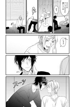 [OH] usotsuki no hatsu koi (Final Fantasy XV) page 8