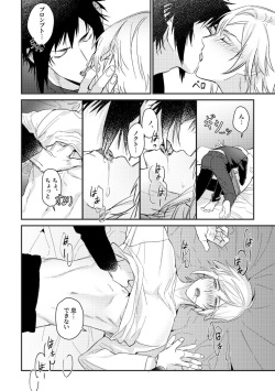 [OH] usotsuki no hatsu koi (Final Fantasy XV) page 9