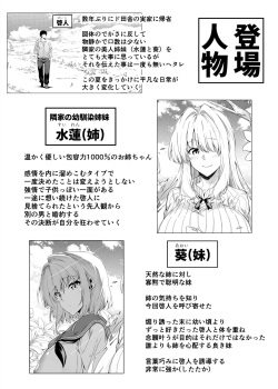 [Suiren no Yado (Asakawa)] Natsu no Yari Naoshi 2 page 2