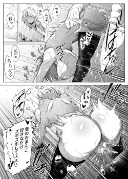 [Suiren no Yado (Asakawa)] Natsu no Yari Naoshi 2 page 9