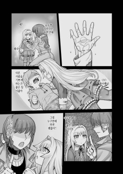[Sakeitiba (Samon Shiu)] Riyuu wa Fumei daga Ecchi Shite Kureru Kouhai 2 | 이유는 알 수 없지만 야한짓을 해주는 후배 2 [Korean] [팀 마스터] [Digital] page 2