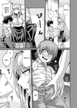 [Sakeitiba (Samon Shiu)] Riyuu wa Fumei daga Ecchi Shite Kureru Kouhai 2 | 이유는 알 수 없지만 야한짓을 해주는 후배 2 [Korean] [팀 마스터] [Digital] page 4