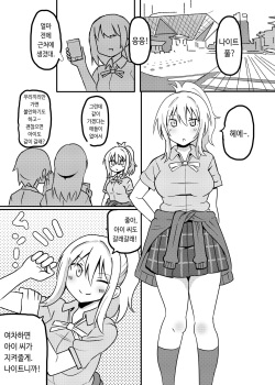 [Kumaneko] Ai-san in Night Pool | 아이 씨·인·나이트 풀 (Love Live! Nijigasaki High School Idol Club) [Korean] page 2