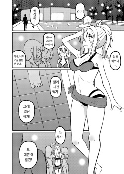 [Kumaneko] Ai-san in Night Pool | 아이 씨·인·나이트 풀 (Love Live! Nijigasaki High School Idol Club) [Korean] page 3
