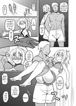 [Kumaneko] Ai-san in Night Pool | 아이 씨·인·나이트 풀 (Love Live! Nijigasaki High School Idol Club) [Korean] page 4
