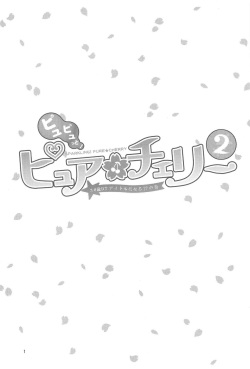 (C99) [Manaita] Pyu Pyu! Pure cherry2 page 2