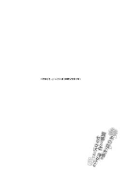 (C96) [Toriaezu(kari) (Tororo)] Anoko no Namae o Yobinagara Reimu-san to Sex Shitai (Touhou Project) page 3