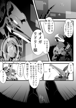 [Hourai] Ridley's Prey (Metroid) page 2