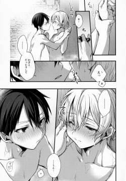 [trigger.m (Emu Emuo)] Gaman Shinaide (Sword Art Online) page 10