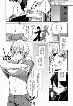 [trigger.m (Emu Emuo)] Gaman Shinaide (Sword Art Online) page 2