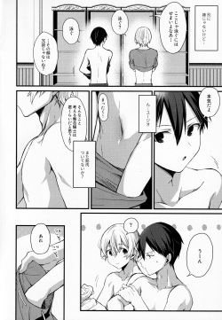 [trigger.m (Emu Emuo)] Gaman Shinaide (Sword Art Online) page 3
