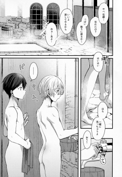 [trigger.m (Emu Emuo)] Gaman Shinaide (Sword Art Online) page 4