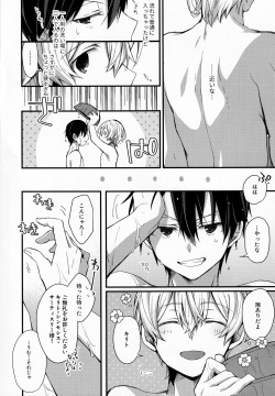[trigger.m (Emu Emuo)] Gaman Shinaide (Sword Art Online) page 5