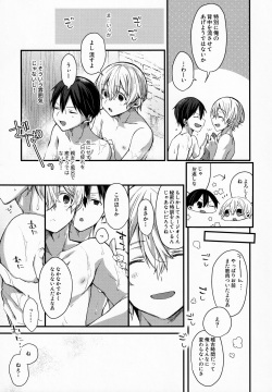 [trigger.m (Emu Emuo)] Gaman Shinaide (Sword Art Online) page 6