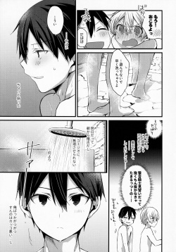 [trigger.m (Emu Emuo)] Gaman Shinaide (Sword Art Online) page 8