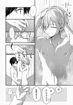 [trigger.m (Emu Emuo)] Gaman Shinaide (Sword Art Online) page 9