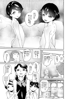 [Tengusa (tokorot)] Watashi-tachi Kozukuri Suru Tame ni Umarete Kimashita {Hennojin} [Decensored] [Digital] page 4