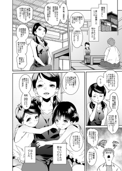 [Tengusa (tokorot)] Watashi-tachi Kozukuri Suru Tame ni Umarete Kimashita {Hennojin} [Decensored] [Digital] page 5