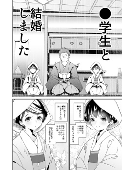 [Tengusa (tokorot)] Watashi-tachi Kozukuri Suru Tame ni Umarete Kimashita {Hennojin} [Decensored] [Digital] page 7