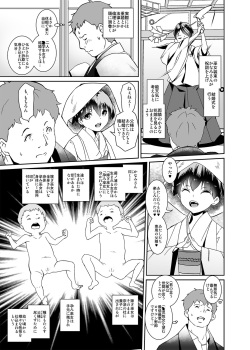 [Tengusa (tokorot)] Watashi-tachi Kozukuri Suru Tame ni Umarete Kimashita {Hennojin} [Decensored] [Digital] page 8