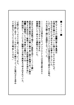 [つちくだマテリアル] -樋■円香 浅▲透-新人アイドル 恥辱調教ソーププレイ page 10