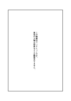 [つちくだマテリアル] -樋■円香 浅▲透-新人アイドル 恥辱調教ソーププレイ page 8