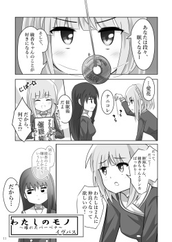 [Alice Gear Sougou Scatolo Anthology Goudoushi Seisaku Iinkai (Various)] Alice Gear Sougou Scatolo Anthology Actress Haisetsu Jittai Chousa Ninmu ~ScaPo Tamerussuka!?~ 3 (Alice Gear Aegis) [Digital] page 10