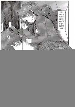 (C89) [AtsuAtsu MuchiMuchi (Hisakawa Tinn)] Motto Shimamu-suru! | 좀 더 시마무 할래! (THE IDOLM@STER CINDERELLA GIRLS) [Korean] page 2