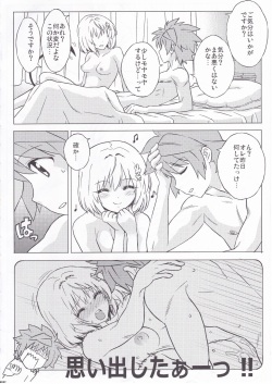 [MURDERHOUSE (Workaholic)] Paradise Bringer (To LOVE-Ru) page 5