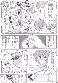 [MURDERHOUSE (Workaholic)] Paradise Bringer (To LOVE-Ru) page 6