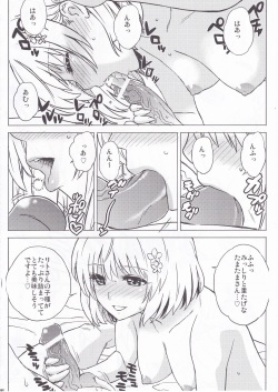[MURDERHOUSE (Workaholic)] Paradise Bringer (To LOVE-Ru) page 9
