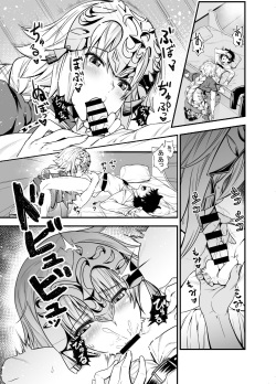 [Maruiro Kikou (846gou)] Jeanne to Shota Master ga Zukkon Bakkon Suru Hon + Omake Paper (Fate/Grand Order) [Digital] page 2