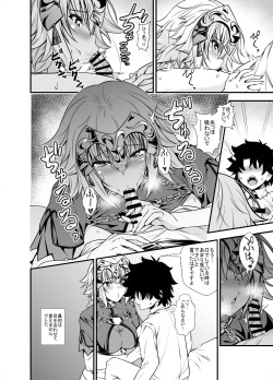 [Maruiro Kikou (846gou)] Jeanne to Shota Master ga Zukkon Bakkon Suru Hon + Omake Paper (Fate/Grand Order) [Digital] page 3