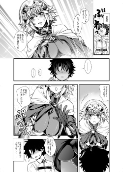 [Maruiro Kikou (846gou)] Jeanne to Shota Master ga Zukkon Bakkon Suru Hon + Omake Paper (Fate/Grand Order) [Digital] page 4
