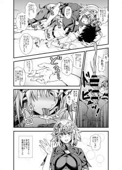 [Maruiro Kikou (846gou)] Jeanne to Shota Master ga Zukkon Bakkon Suru Hon + Omake Paper (Fate/Grand Order) [Digital] page 6