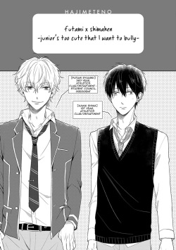 [Narashima &amp; GINGERBERRY] Hajimeteno (Complete Volume) [English] {ExR Scans} page 5
