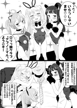 [Inmou Choregi Salad (Inchore)] Chobitto? Abnormal na Lolikko Club [Digital] page 2