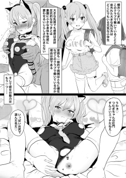 [Inmou Choregi Salad (Inchore)] Chobitto? Abnormal na Lolikko Club [Digital] page 3
