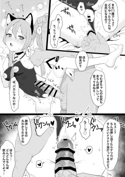[Inmou Choregi Salad (Inchore)] Chobitto? Abnormal na Lolikko Club [Digital] page 4