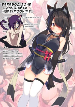 (C92) [Purin Kai Yoghurt (Chiri)] Okasare-kei Shoujo Meina -Shokushu Hen- [Russian] [Zone] page 2