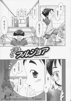 (SC24) [gallery walhalla (Kanoe)] Hitori wa Bourgeois - another is bourgeois (Futari wa Pretty Cure) page 4