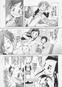 (SC24) [gallery walhalla (Kanoe)] Hitori wa Bourgeois - another is bourgeois (Futari wa Pretty Cure) page 6
