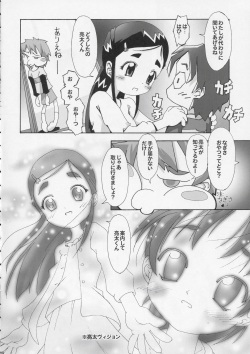 (SC24) [gallery walhalla (Kanoe)] Hitori wa Bourgeois - another is bourgeois (Futari wa Pretty Cure) page 7