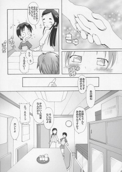 (SC24) [gallery walhalla (Kanoe)] Hitori wa Bourgeois - another is bourgeois (Futari wa Pretty Cure) page 8