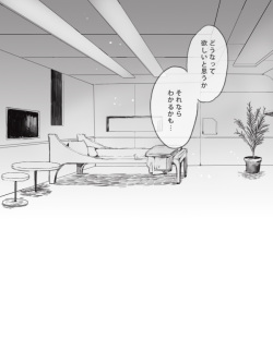 [Hana no Ei] Obe guda ♀ ga kuttsuku made no ohanashi [kōhen])i[ fate grand order ) page 10