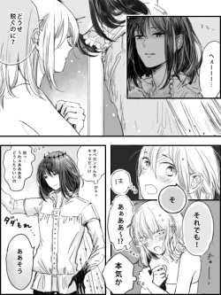 [Hana no Ei] Obe guda ♀ ga kuttsuku made no ohanashi [kōhen])i[ fate grand order ) page 4