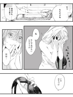 [Hana no Ei] Obe guda ♀ ga kuttsuku made no ohanashi [kōhen])i[ fate grand order ) page 8