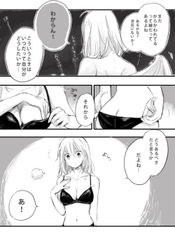 [Hana no Ei] Obe guda ♀ ga kuttsuku made no ohanashi [kōhen])i[ fate grand order ) page 9