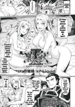 Kuroinu II ~Inyoku ni Somaru Haitoku no Miyako, Futatabi~ THE COMIC Ch. 1