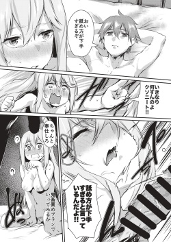 [Rev3 (Monchan rev3)] Yume de Aimashou, Megami-sama (Kono Subarashii Sekai ni Syukufuku o!) [Digital] page 10